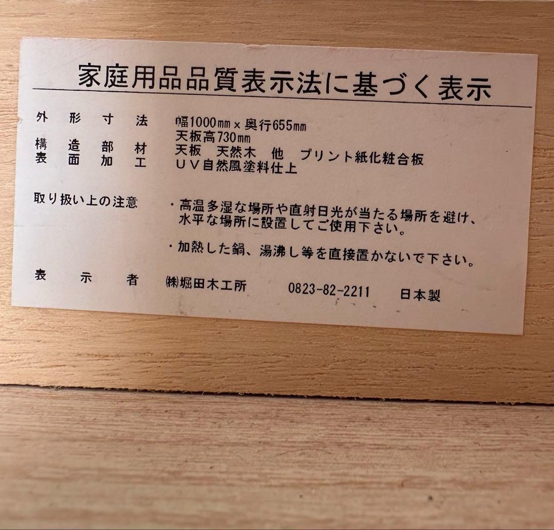 堀田木工所 学習机