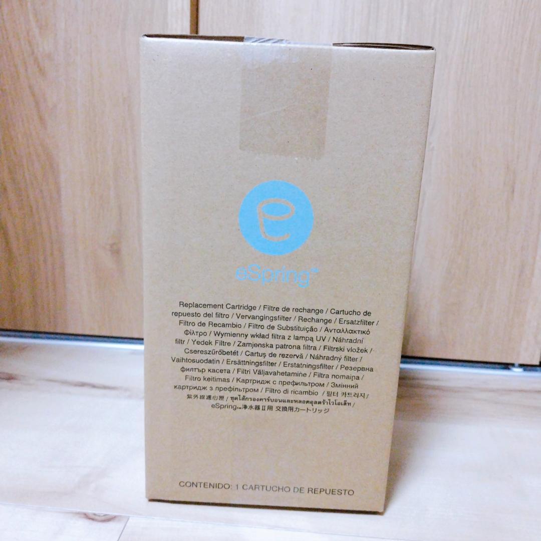 Amway e Spring浄水器Ⅱ　交換用カートリッジ