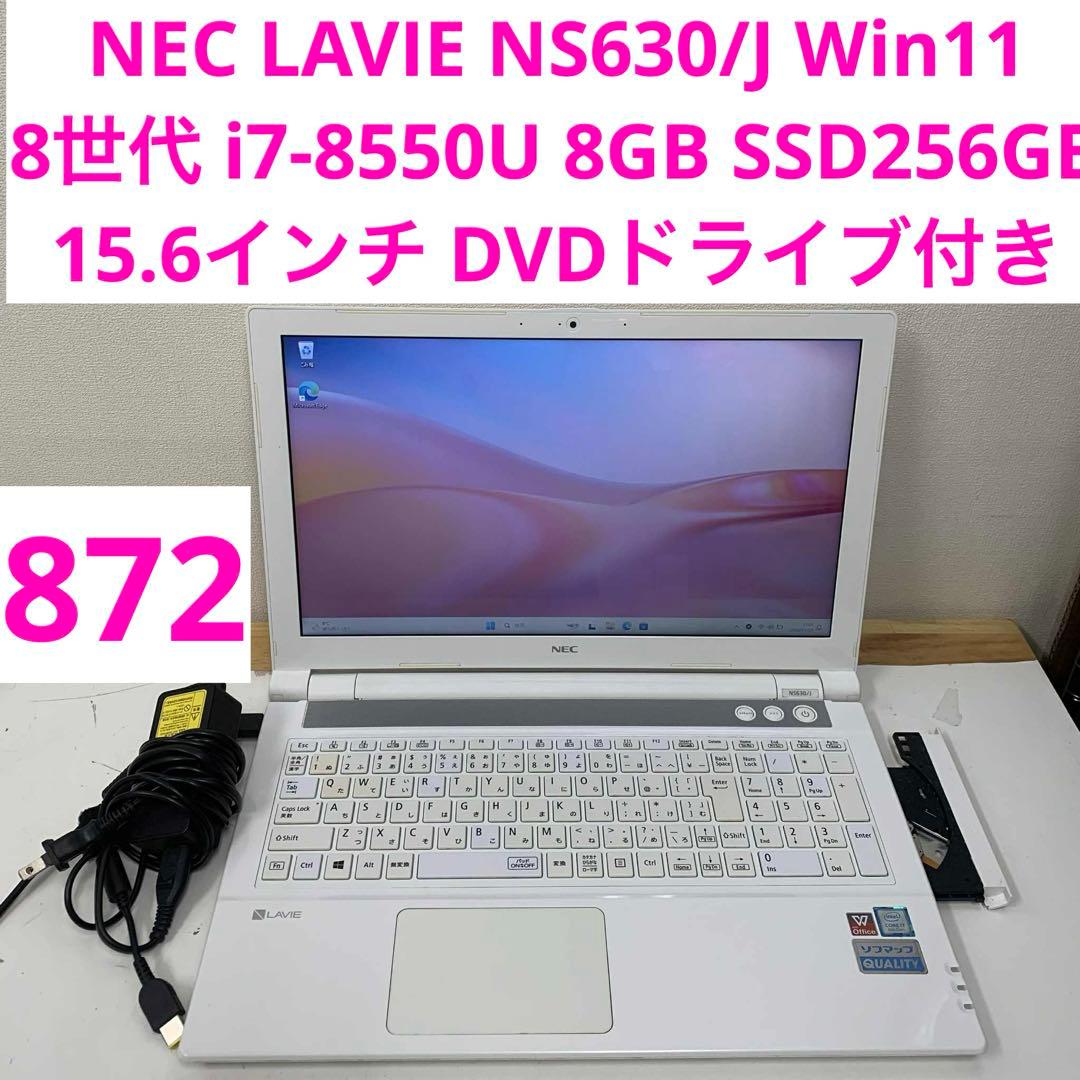 Windowsノート本体 #872 NEC LAVIE NS630/J i7-8550U SSD256Gb