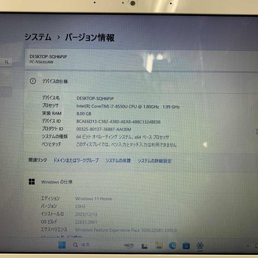 Windowsノート本体 #872 NEC LAVIE NS630/J i7-8550U SSD256Gb