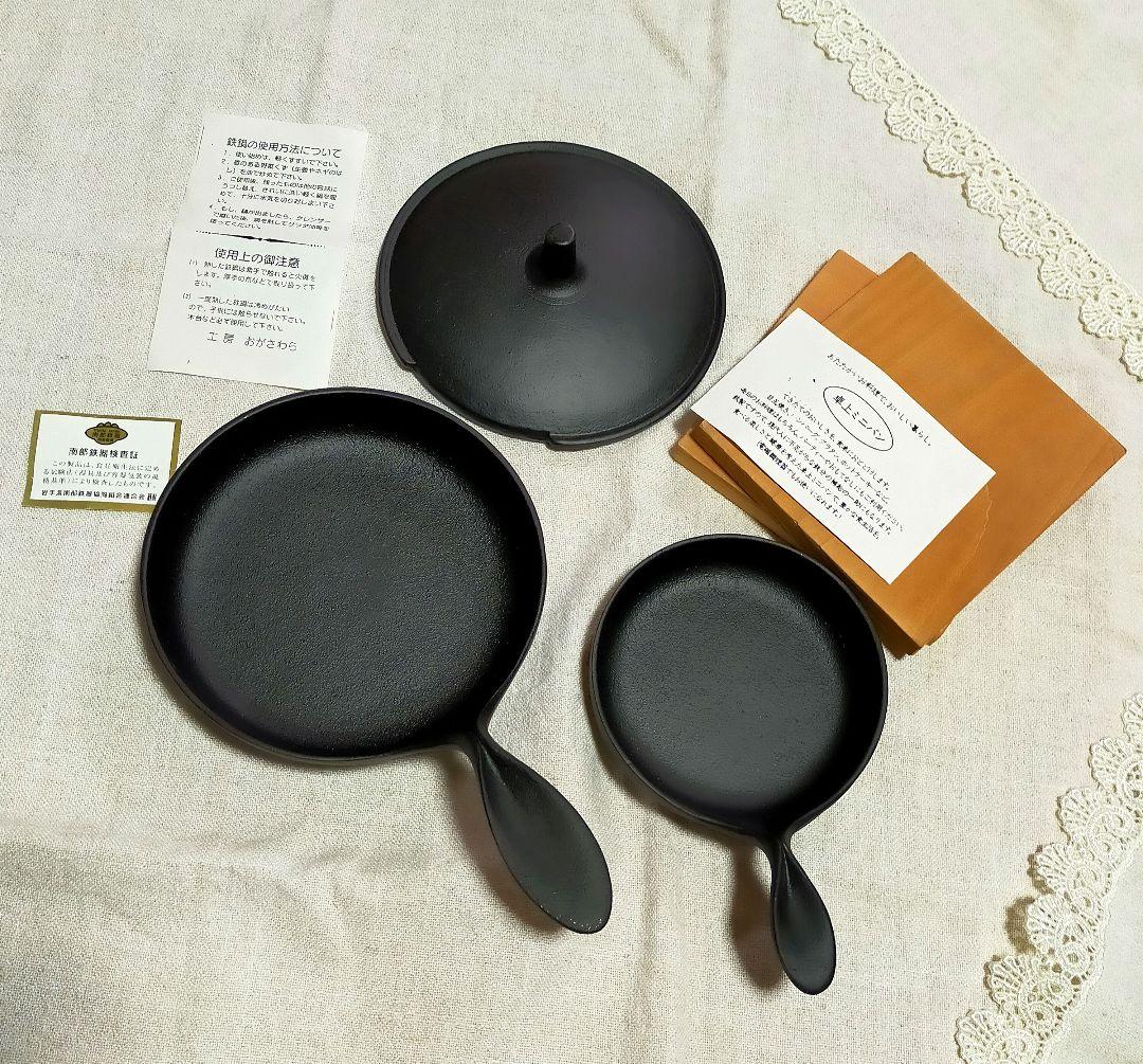 南部鉄器 小笠原陸兆 卓上ミニパン 工房おがさわら