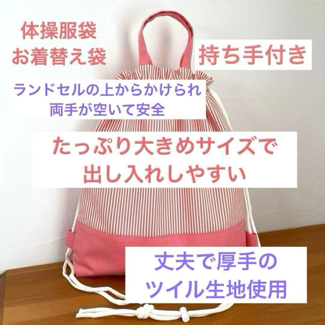 ナップサック（体操服袋・お着替え袋）巾着袋持ち手付き 大きめサイズ　くまちゃん