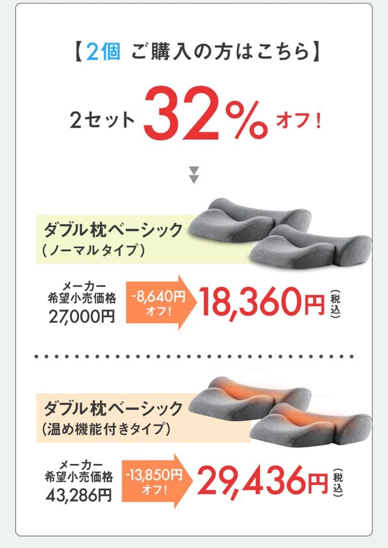 2個　CALOS枕　ホッとする枕プラス　SurvaQ store