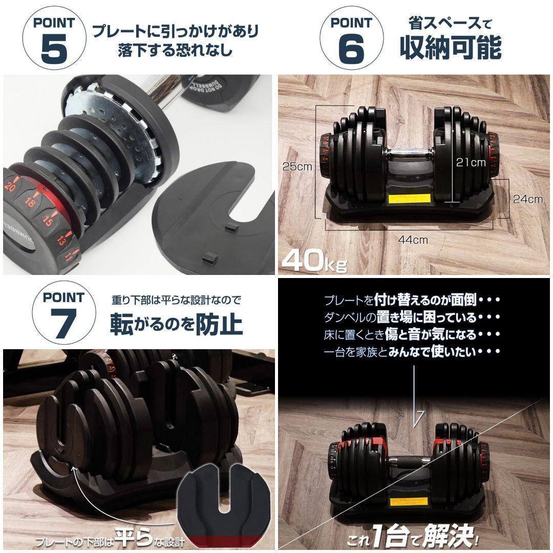 可変式ダンベル 40kg 2個セット