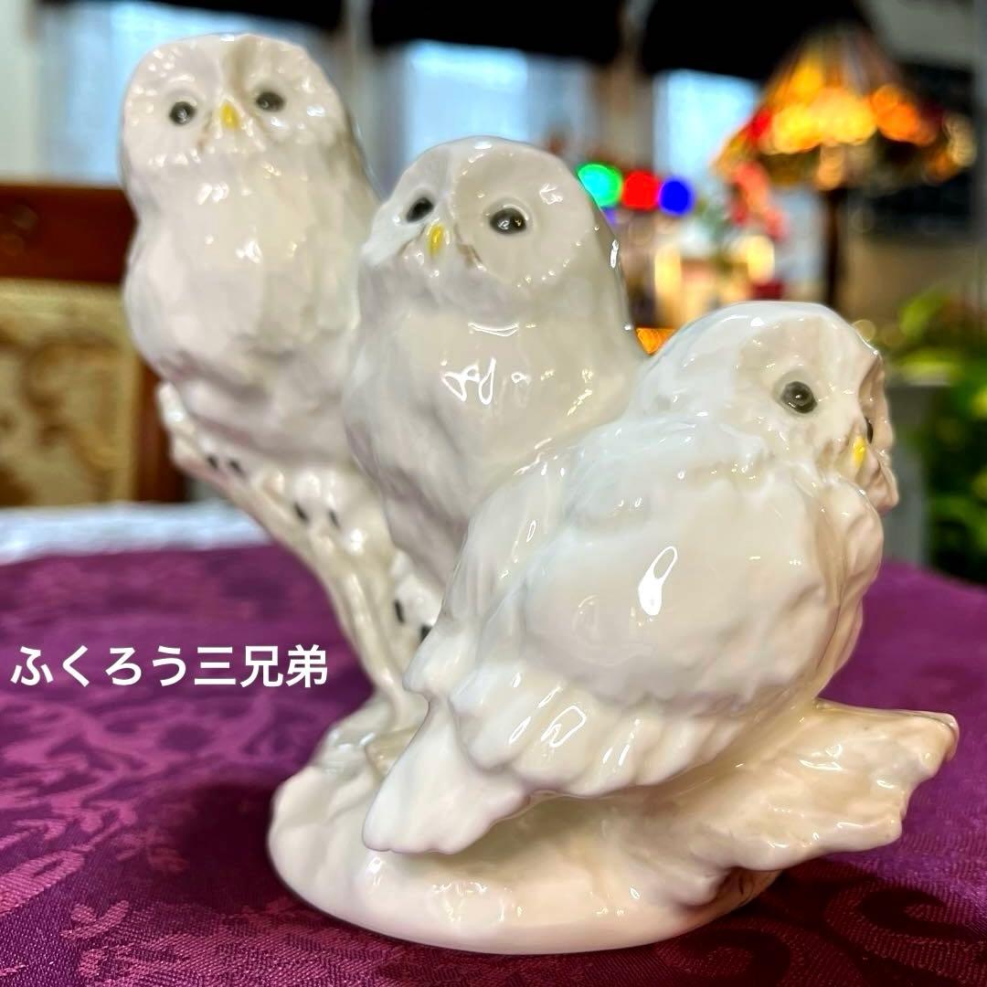 ーNoritakeー 【極美品】 フィギュリン ふくろう三兄弟 ボーンチャイナ