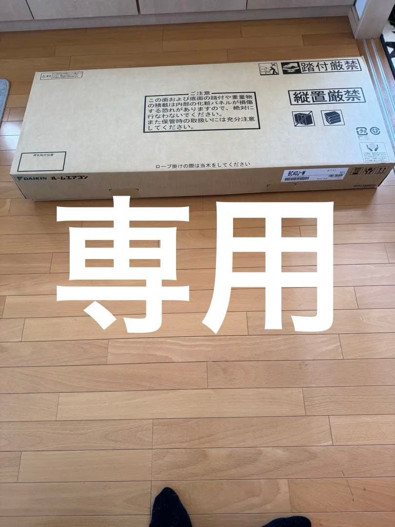 専用BC40J-W ホワイト 7.0kW エアコン本体部品