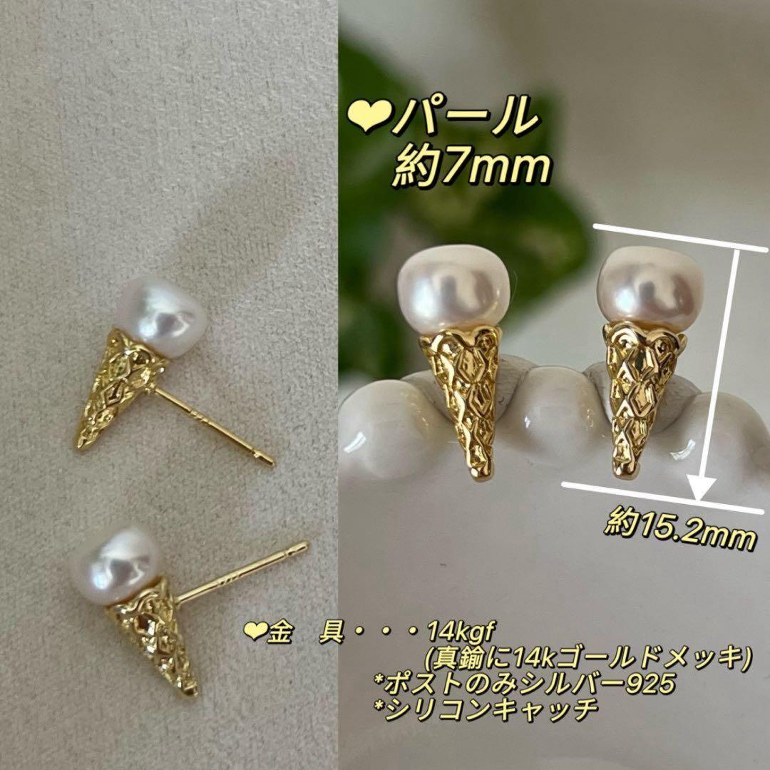 A様 リクエスト 6点 まとめ商品　パールピアス　音符　アイス　リンボ　星月