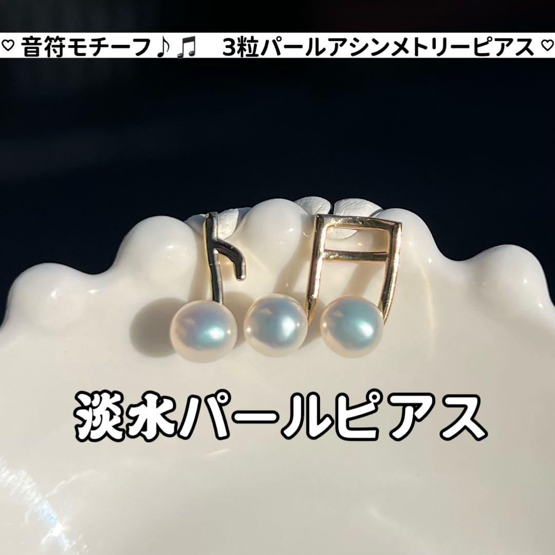 A様 リクエスト 6点 まとめ商品　パールピアス　音符　アイス　リンボ　星月