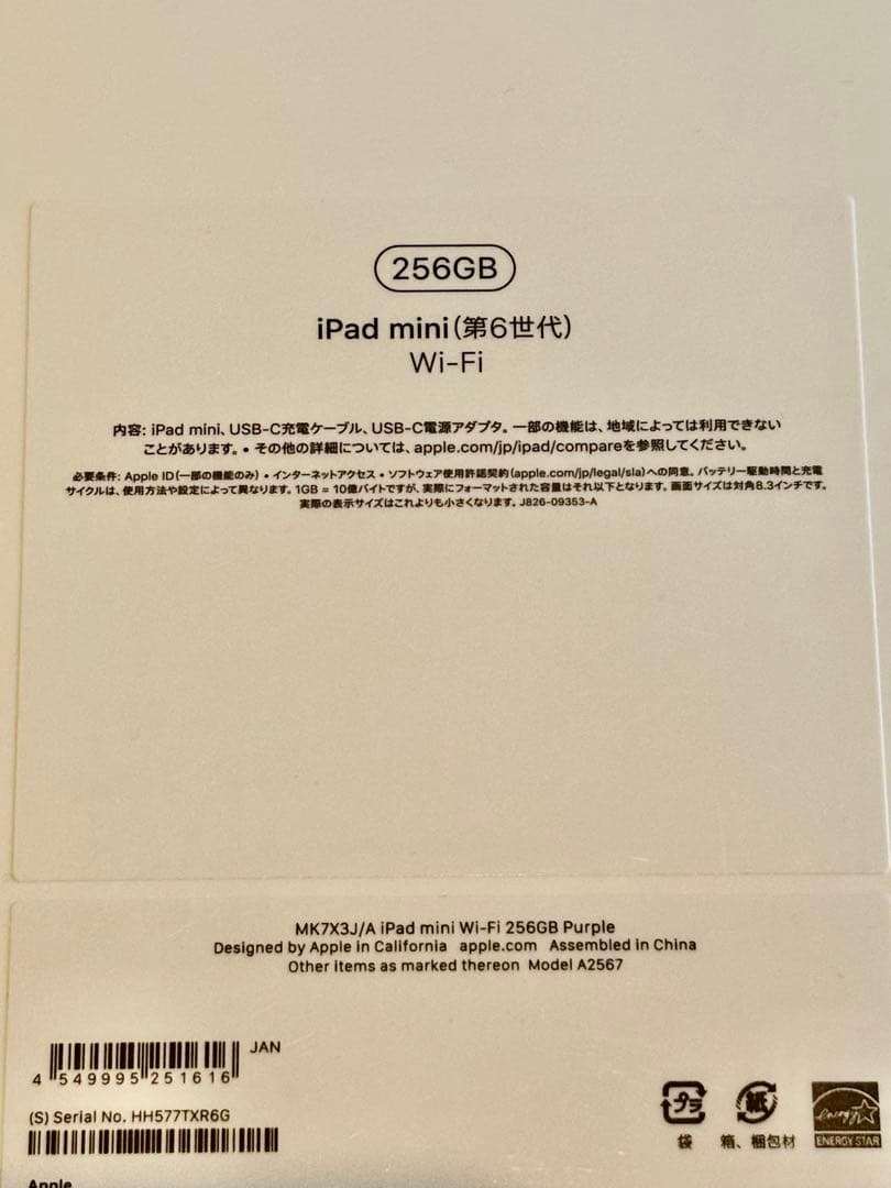 週末値下げ‼️iPad mini第6世代256GB &Applepencil2世代