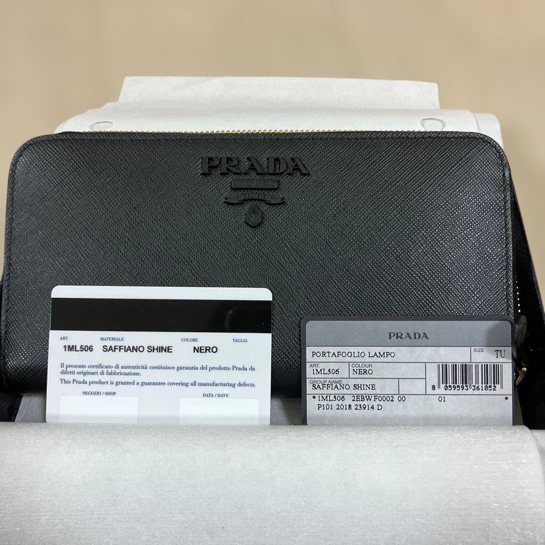 PRADA 長財布　サフィアーノ　シャイン