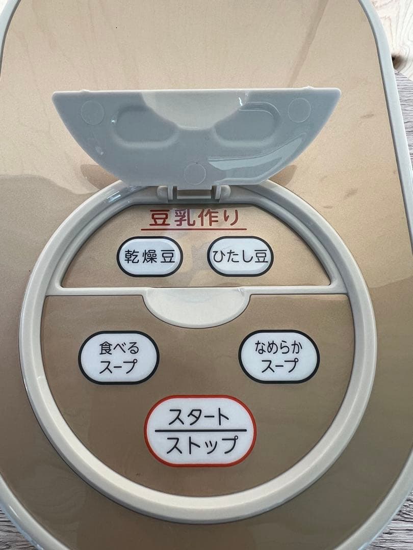 マル球 スープの力 箱付き