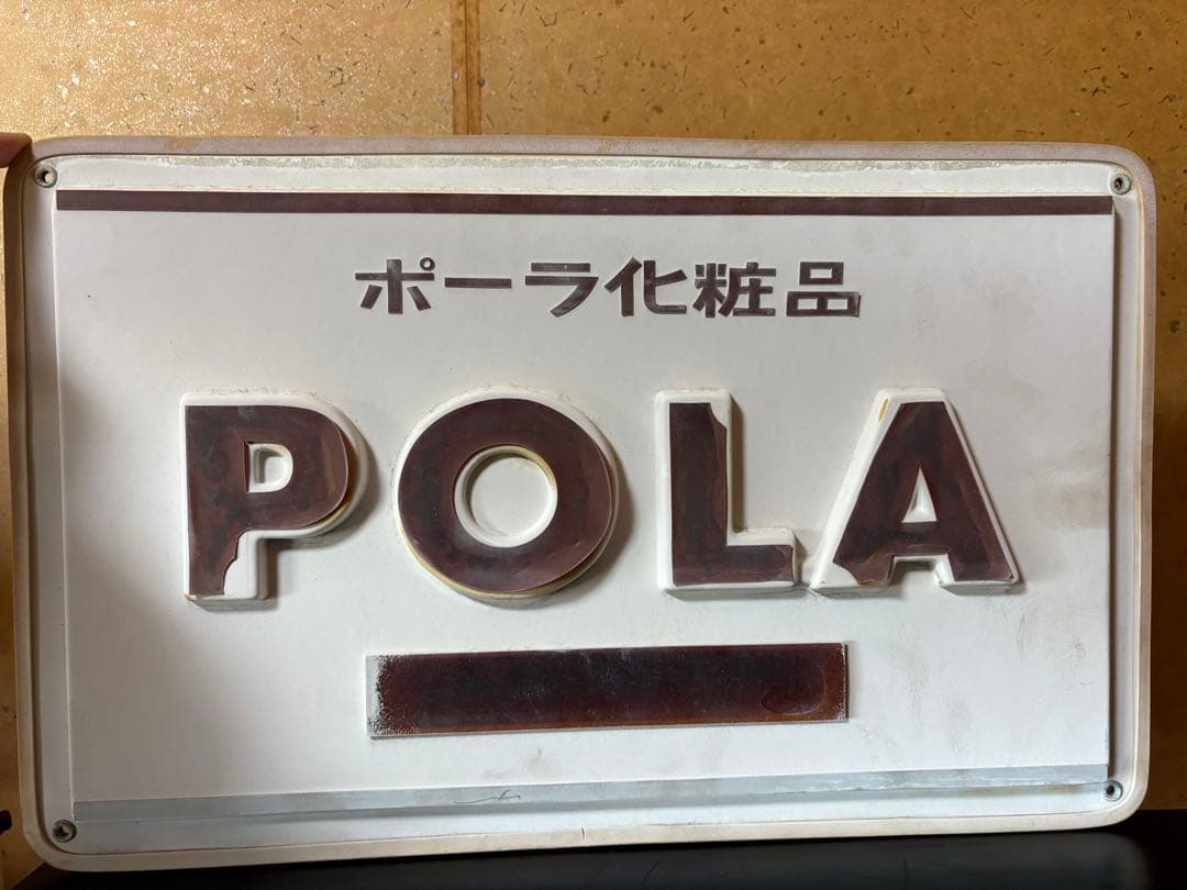 POLA インテリア装飾サイン