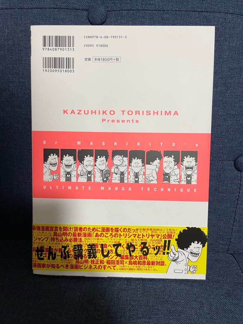 【鳥山明】DRAGON BALL 30thイラスト集➕画集2点➕冊子1冊