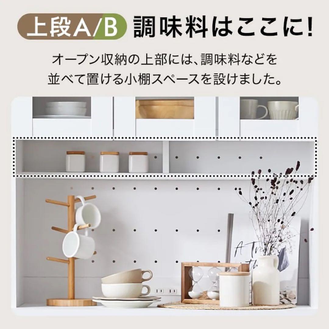 【美品・直接取引歓迎】 LOWYA 食器棚 キッチン収納