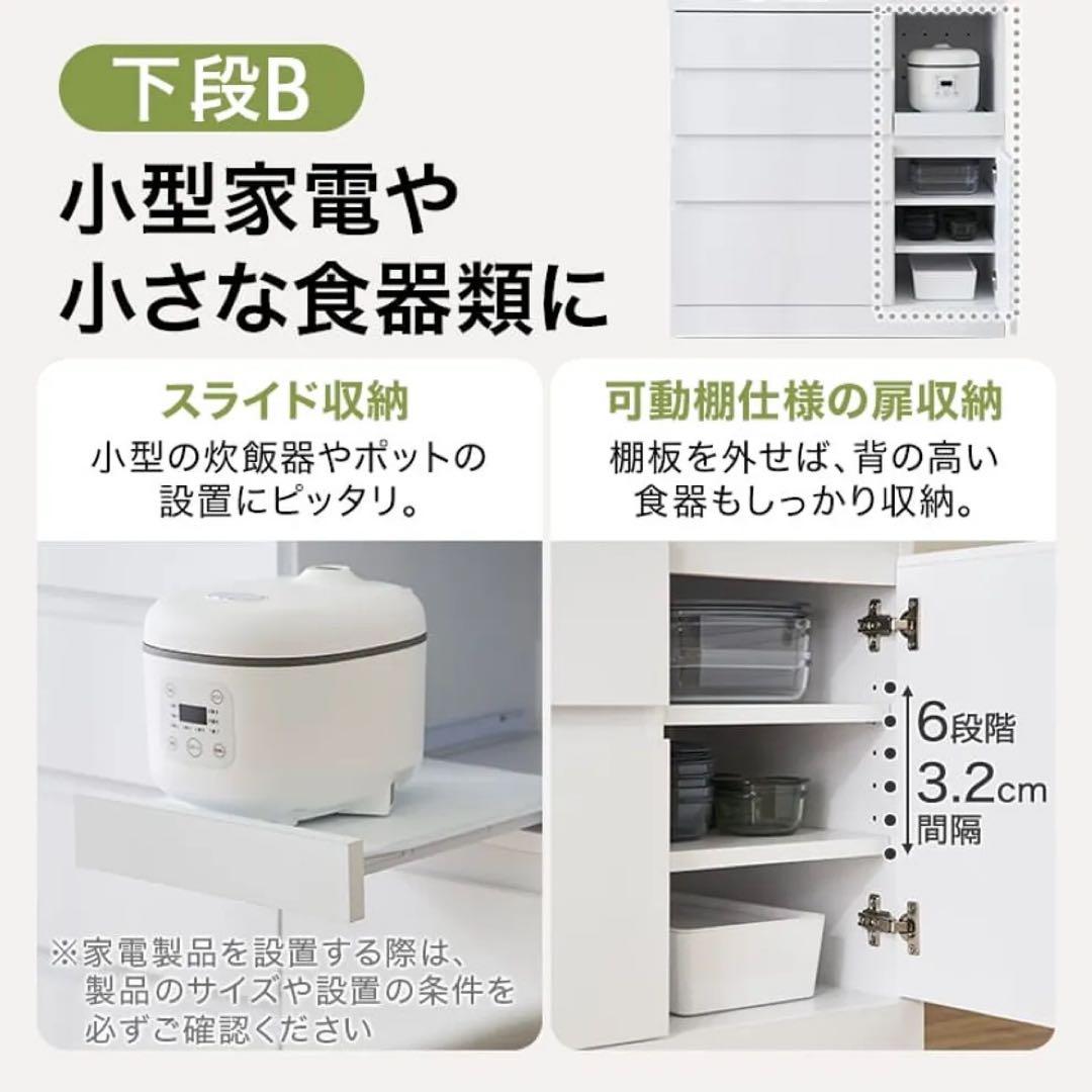 【美品・直接取引歓迎】 LOWYA 食器棚 キッチン収納