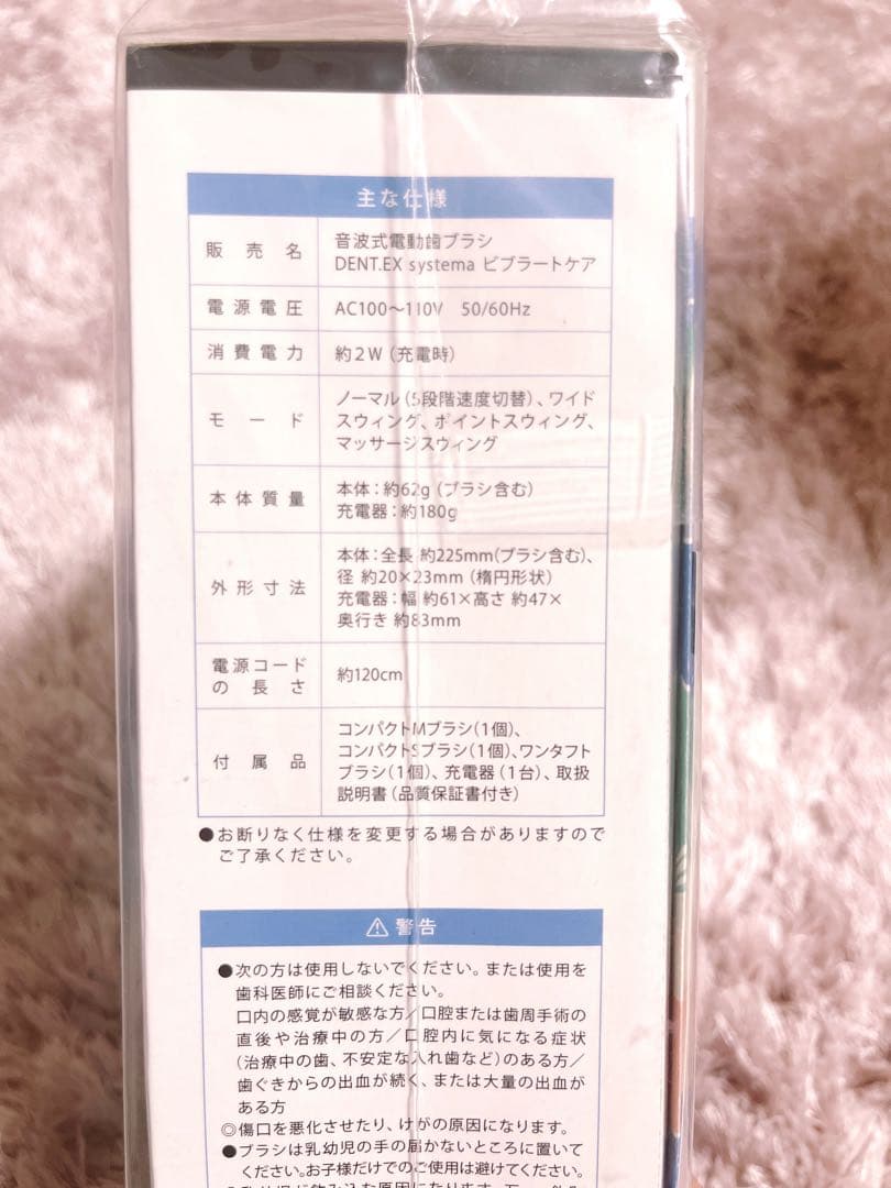 【値下げ】ライオン DENT.EX systema VibratoCare 本体