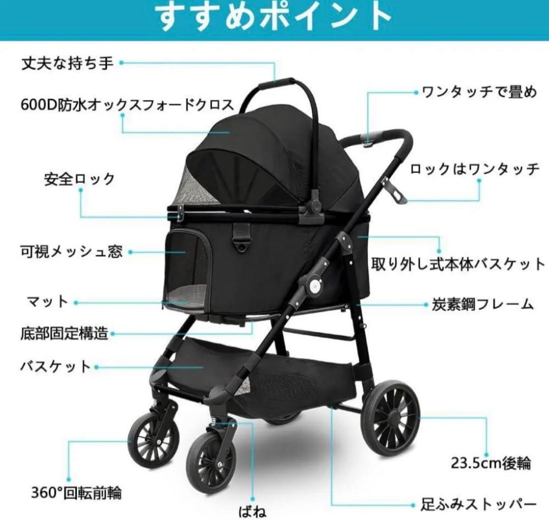 ペットカート 犬カート 折りたたみ 犬用カート 分離型 ４輪 耐荷重25kg 黒
