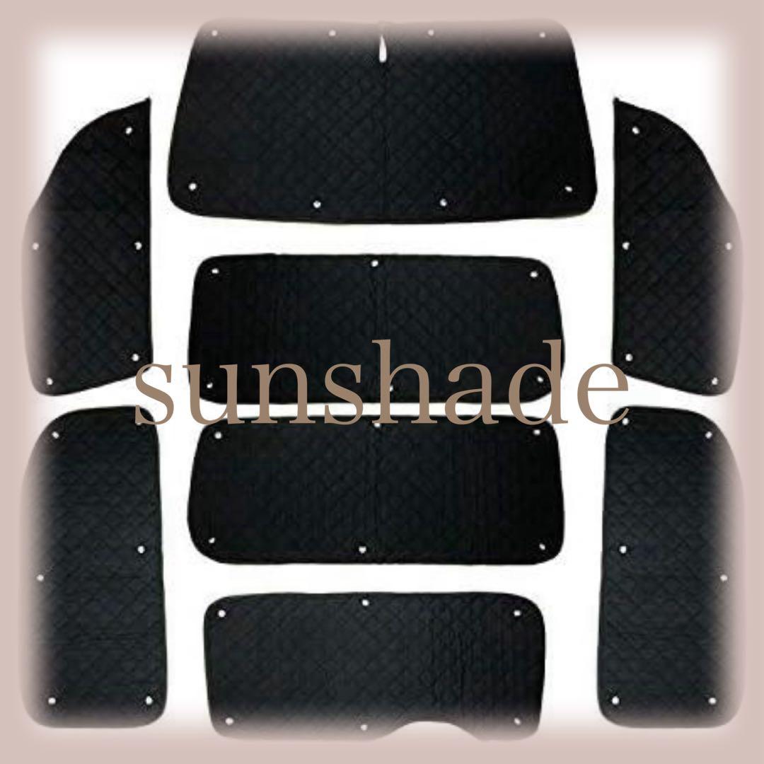 キャラバン対応 NV350用 (E26系) サンシェード 1台分 車中泊