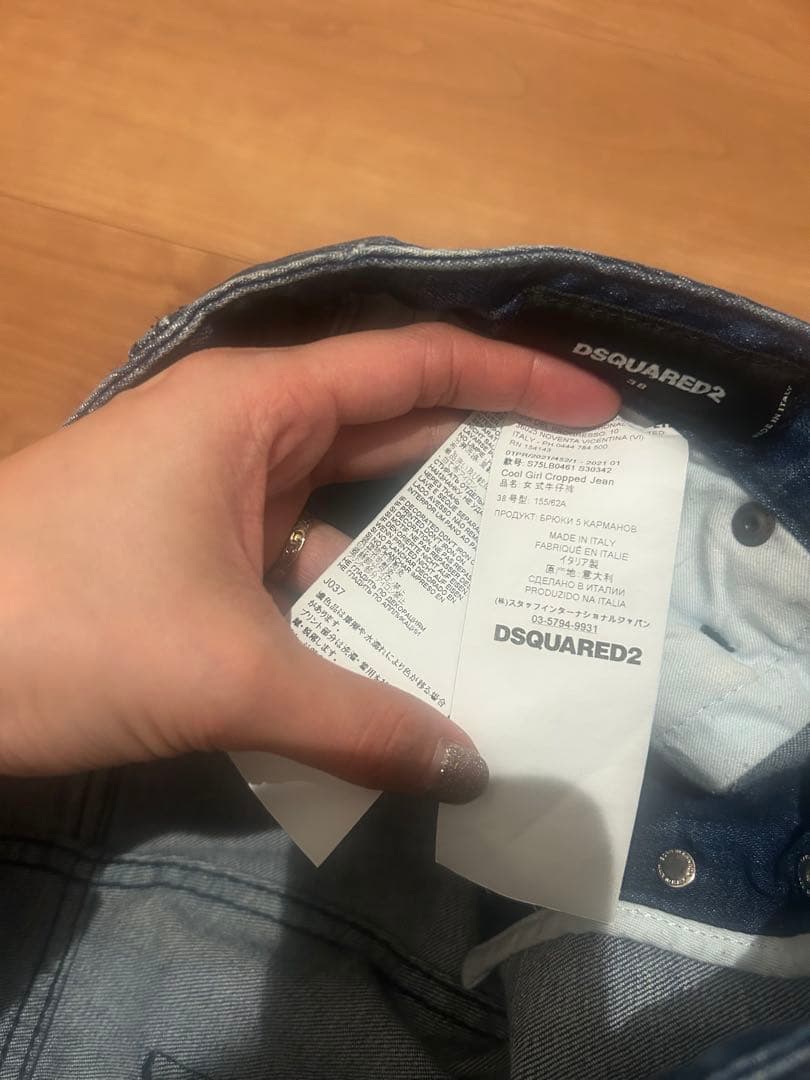 DSQUARED2ディースク　デニム