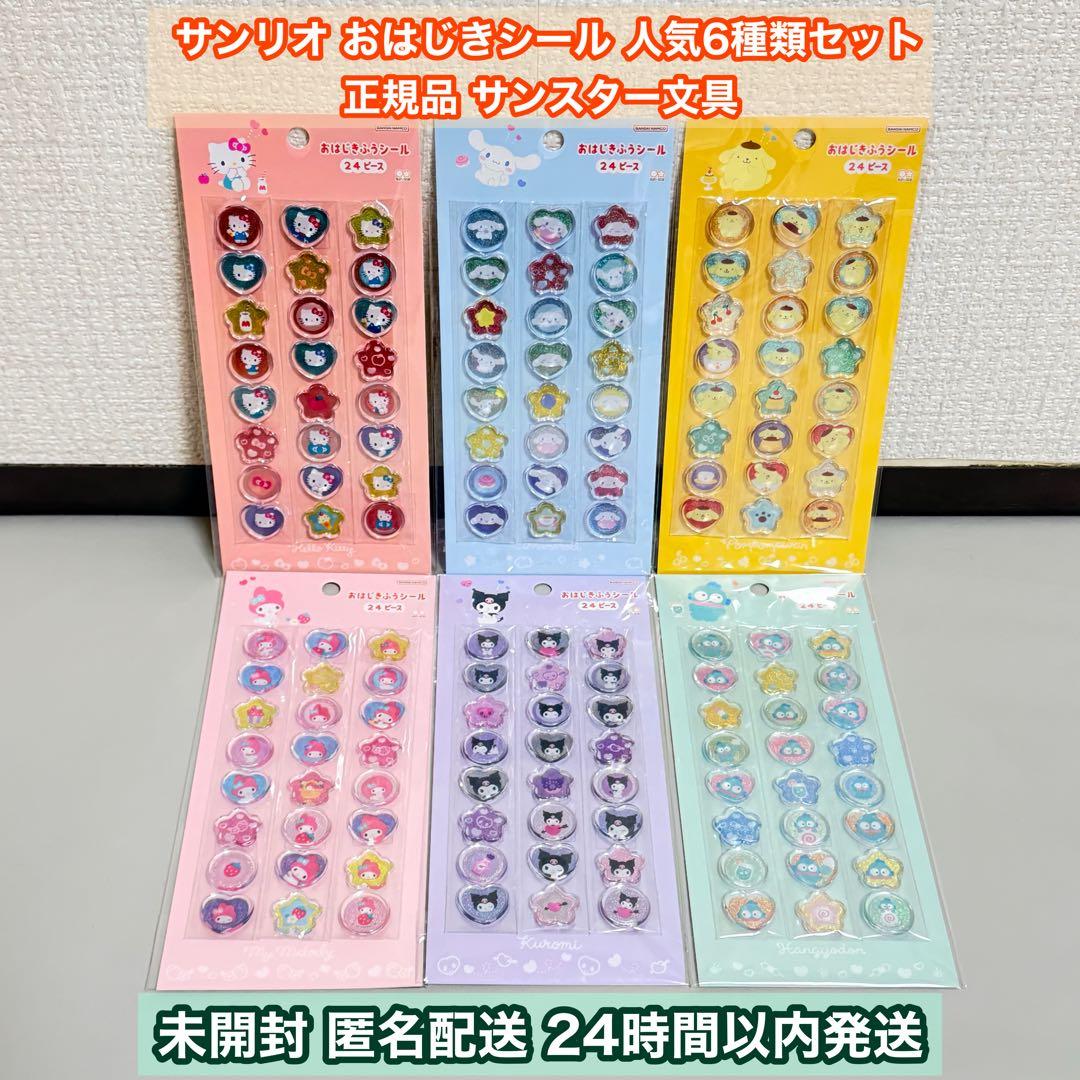 ちびまる 6点おまとめページ