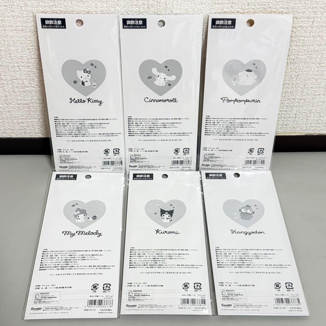 ちびまる 6点おまとめページ