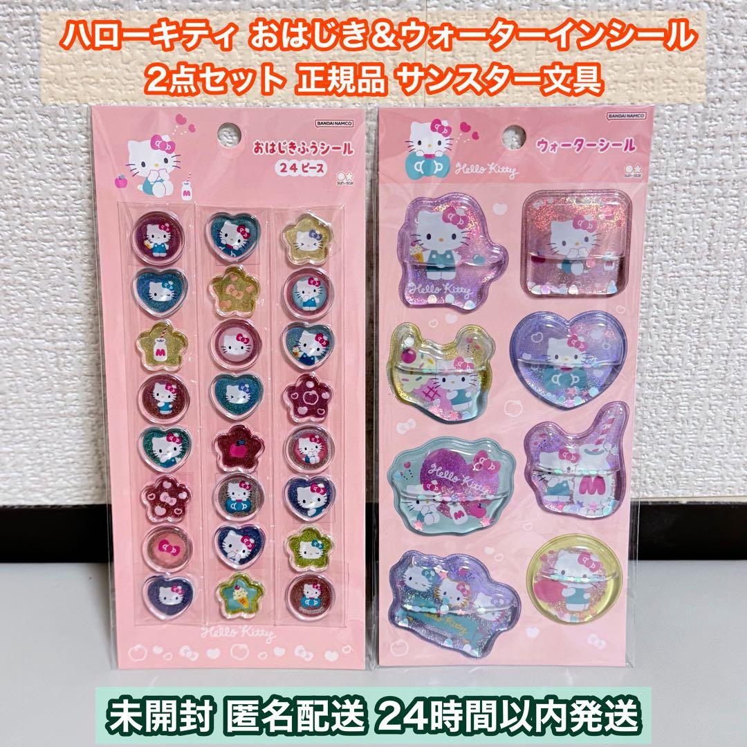ちびまる 6点おまとめページ