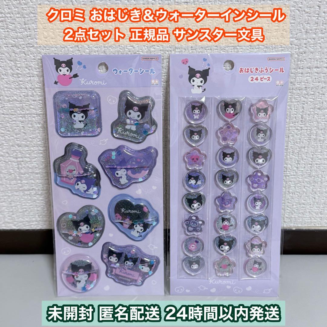 ちびまる 6点おまとめページ