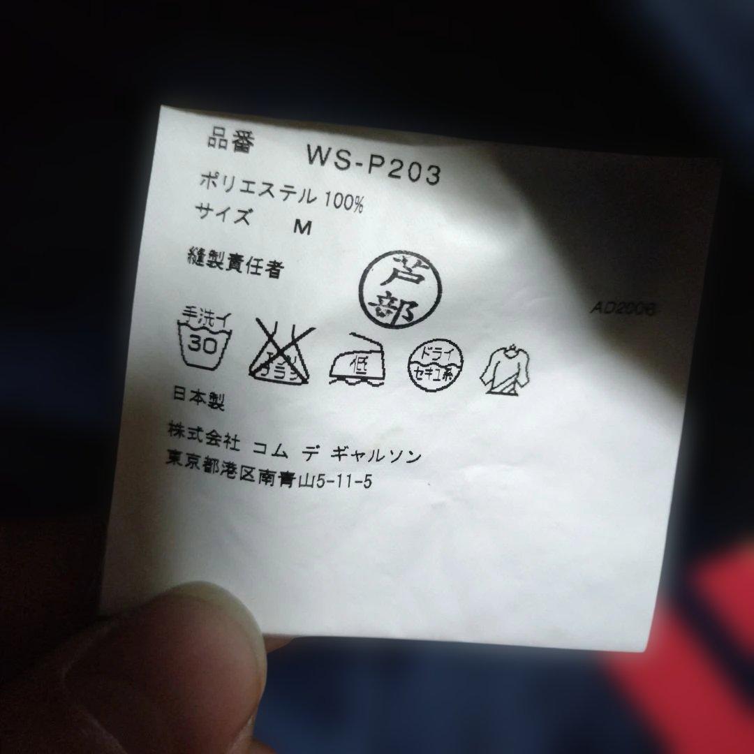 リーバイス　ジュンヤワタナベ　 サイドライントラックパンツ　M