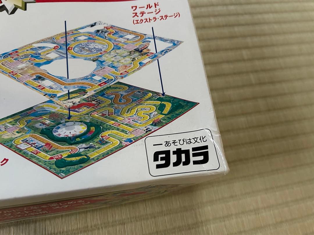 【激レア限定品】人生ゲームEX 白馬版
