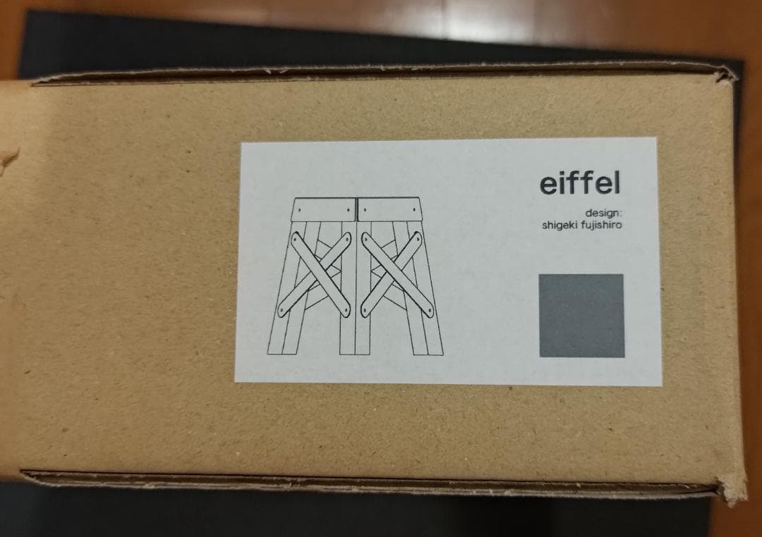 eiffel / 組立式スツール（グレイ） shigeki fujishiro④