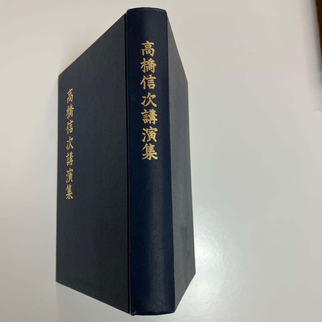 Hiro　高橋信次講演集　(法話書き下ろし)