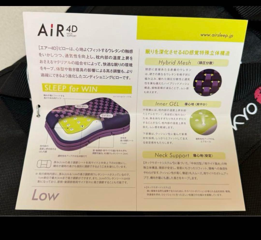 nishikawa 【 西川 】 [AIR4D] ピロー　枕