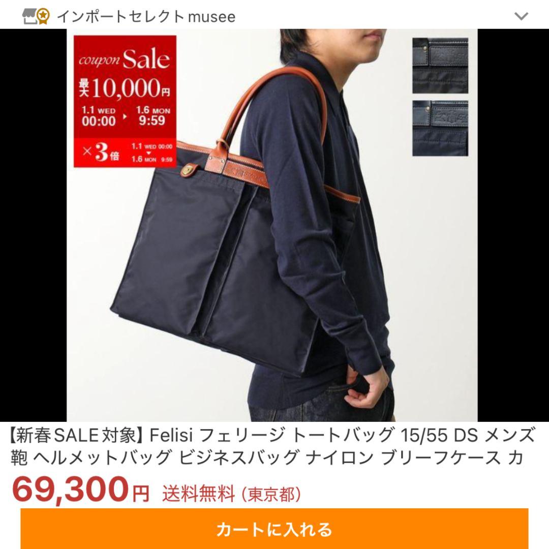 【美品・定価81,400円】Felisi フェリージ 15-55/DS(底板付)