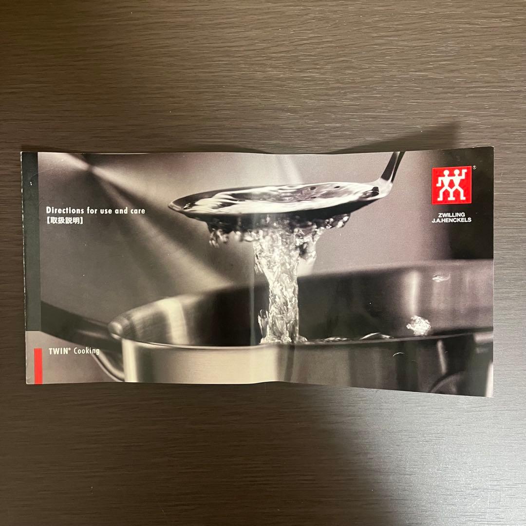 Zwilling ヘンケルス ツインスペシャル パスタ&ベジタブルクッカー