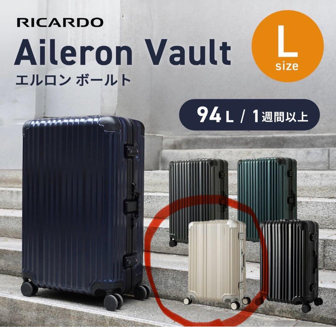 【新品】リカルド　キャリーケース　Lサイズ　エルロン※メルカリ便送料込み