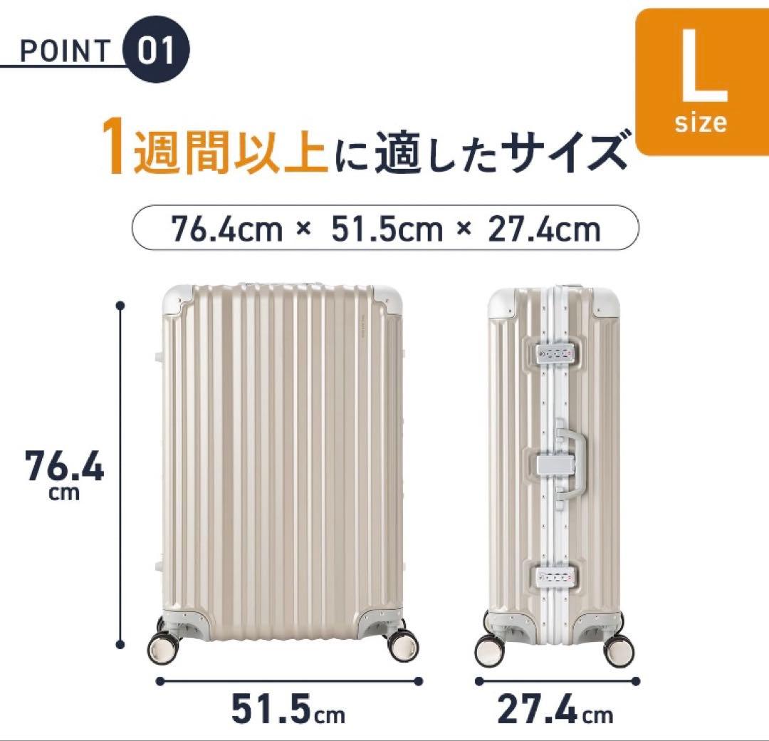 【新品】リカルド　キャリーケース　Lサイズ　エルロン※メルカリ便送料込み