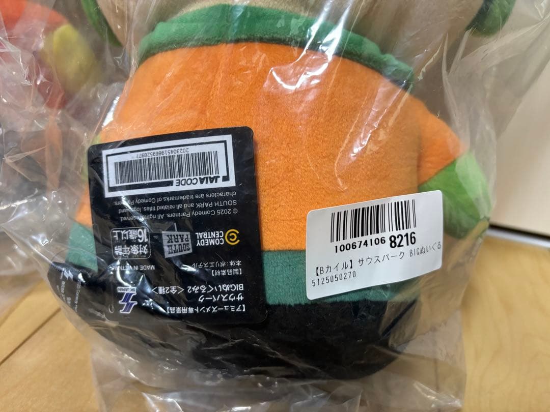 サウスパーク BIG ぬいぐるみ 2点セット