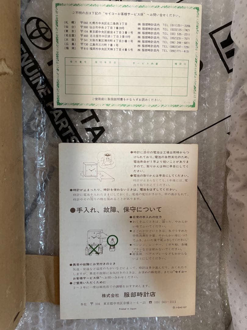 h様用【箱付き美品☆完動品】セイコー　1970年代 ヴィンテージ時計QA465Y