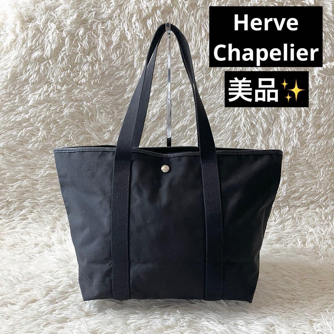 美品✨Herve Chapelier トートバッグ　舟型　ハンドバッグ　ブラック