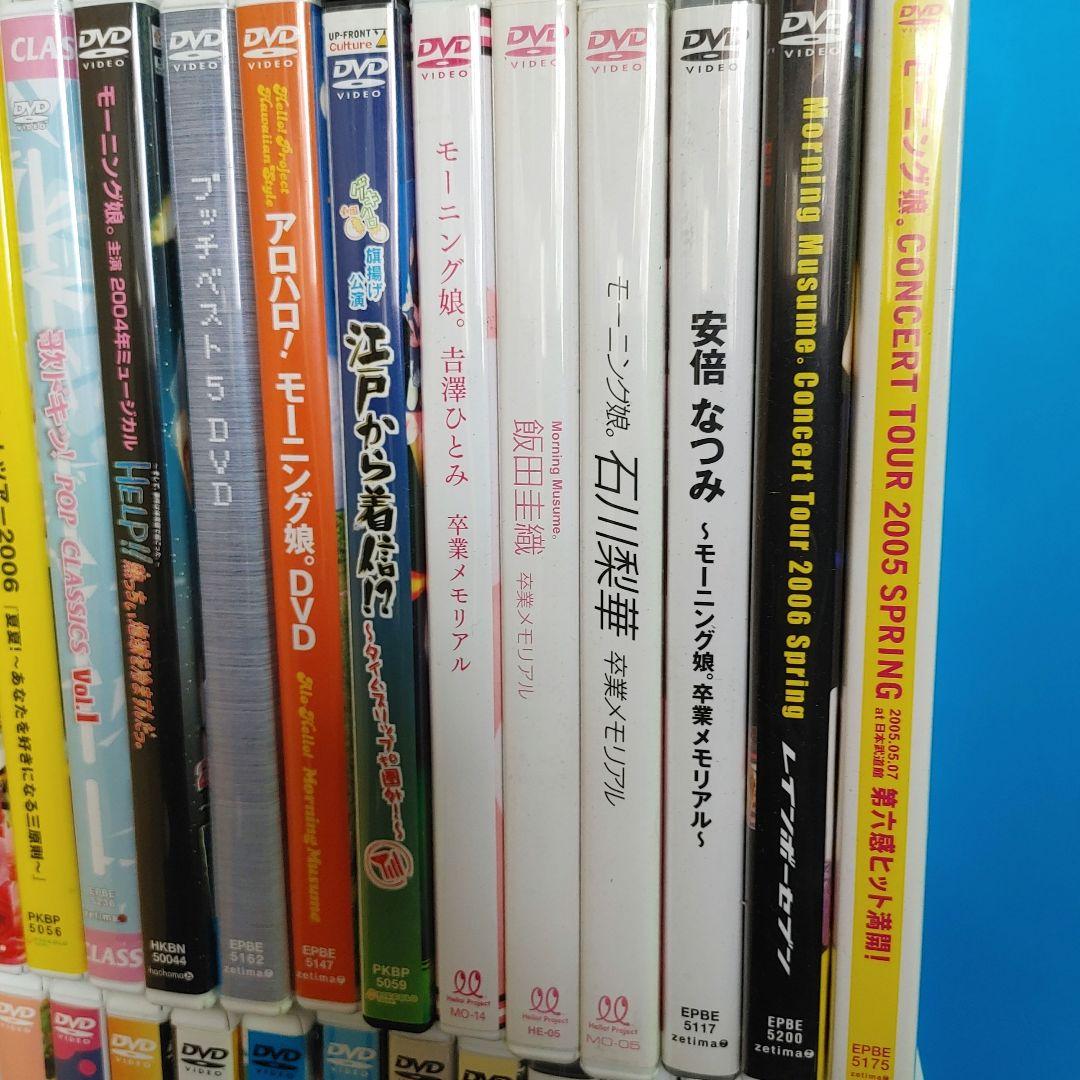 モーニング娘。ハロプロ　DVD　51点　大量　まとめ売り セット