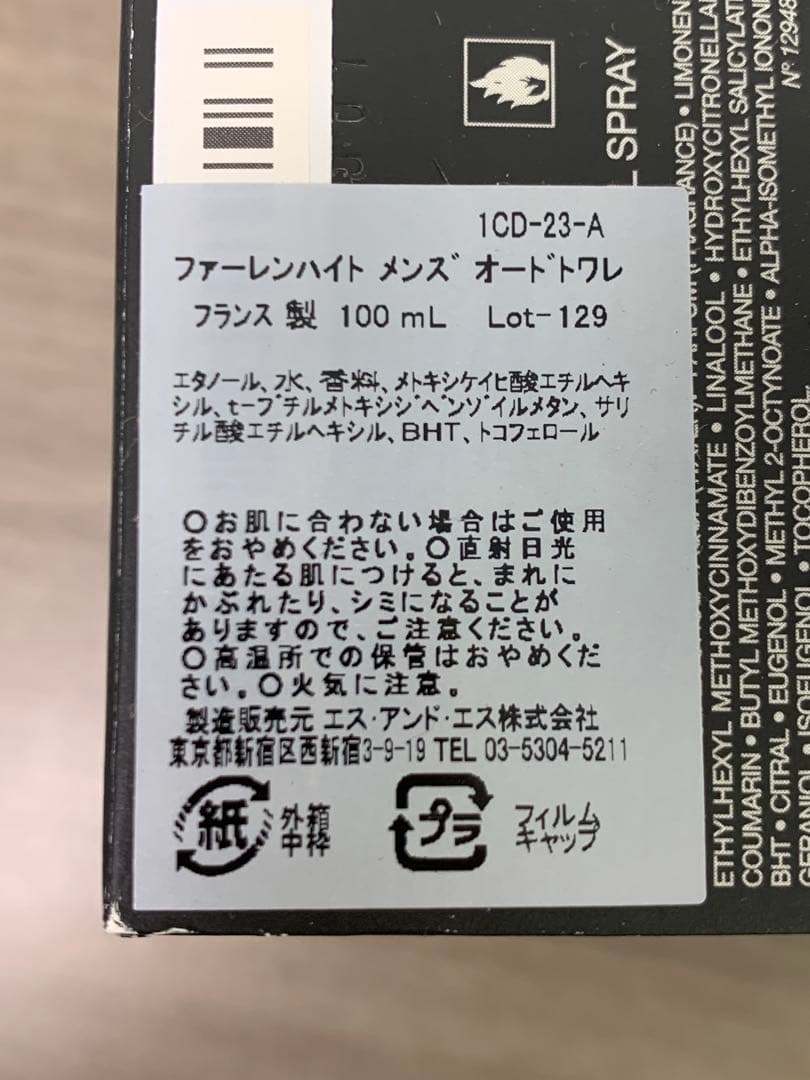 ディオールDiorファーレンハイト オードゥ トワレ メンズ100ml 2個