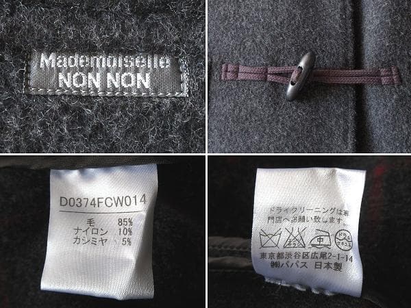 高級 マドモアゼルノンノン ウールカシミヤメルトン ダッフルコート 日本製