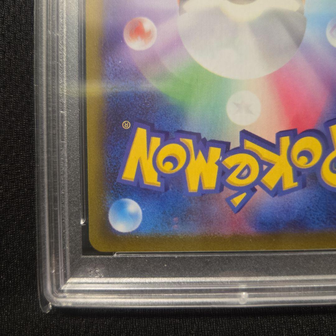 スズナ SR S12 パラダイムトリガー 113/098 PSA10