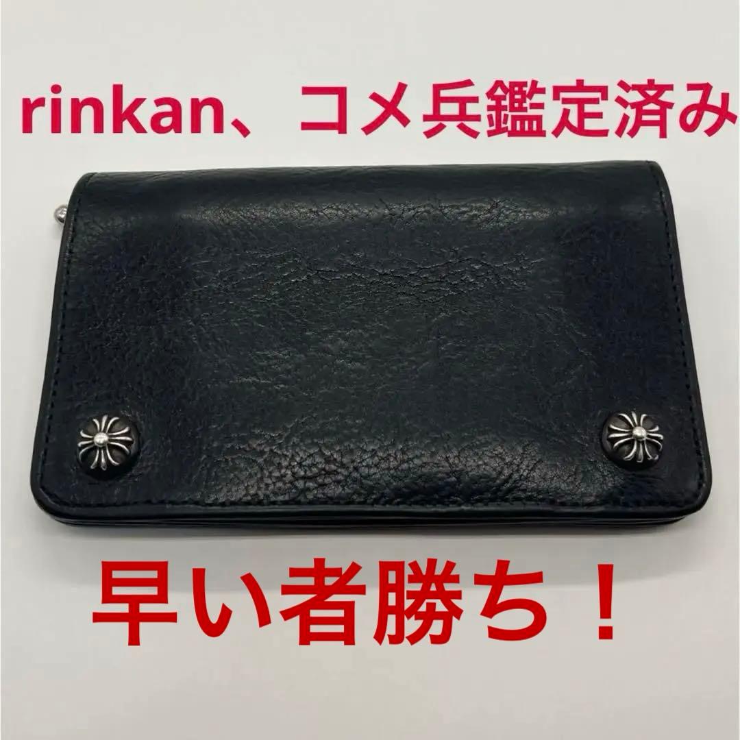 クロムハーツ ワンジップクロスボタンレザーウォレット 1zip WALLET財布