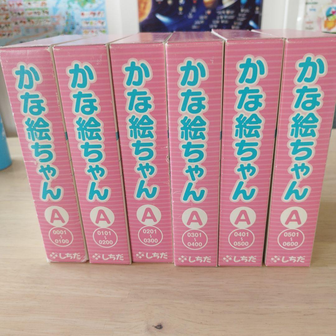 かなえちゃん A・B フラッシュカードセット