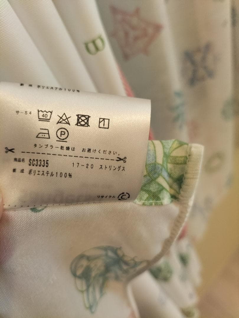 カーテンセット◆2枚1組◆サンゲツ◆展示品【O-2510KA10】