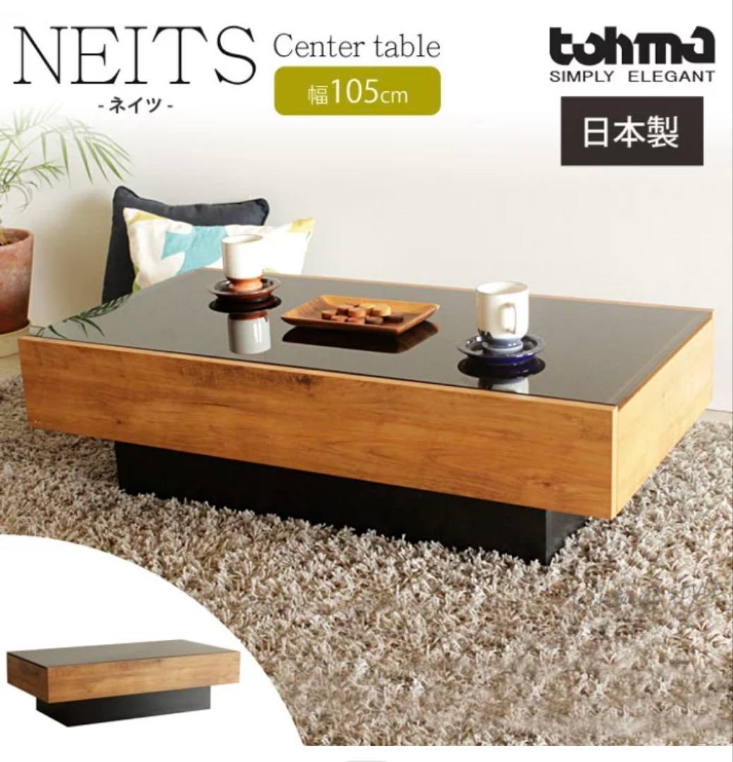 ビンテージスタイル ローテーブル 105cm