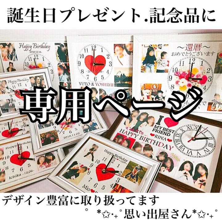 yumaman様確認用ページ★名入れオーダーメイド時計