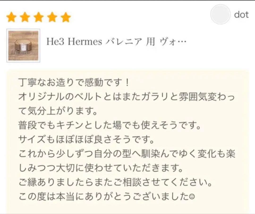 バレニア 替えベルト ヴォーエプソン 時計 セミオーダー受付