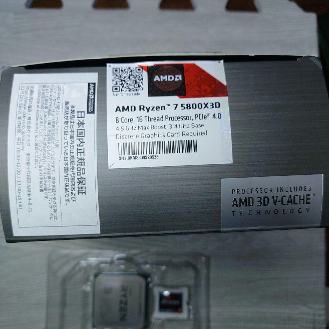 AMD Ryzen 7 5800X3D BOX 中古